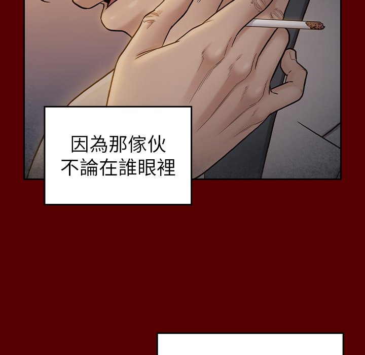 桃花 第57章 第88页