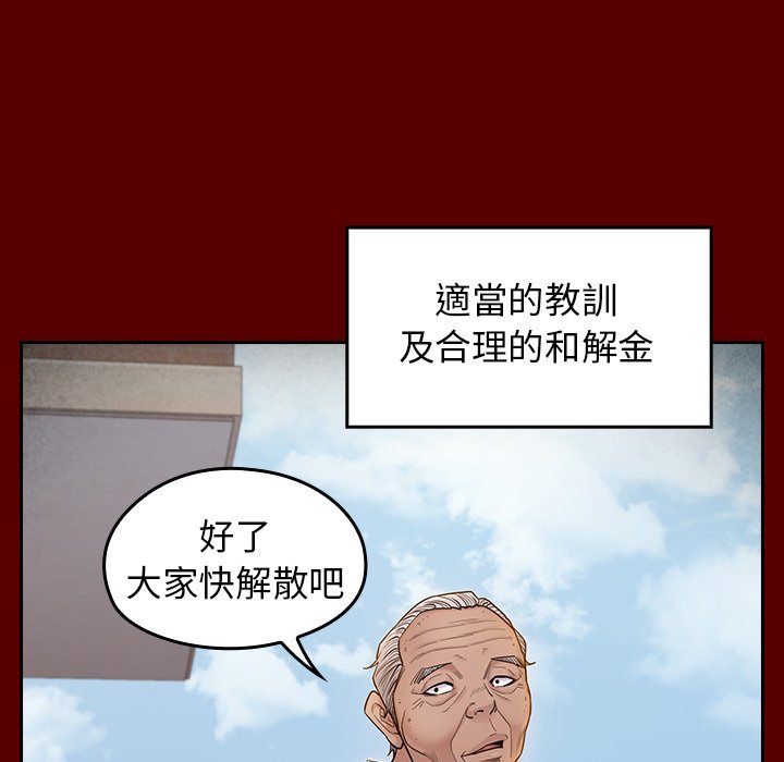 桃花 第57章 第64页