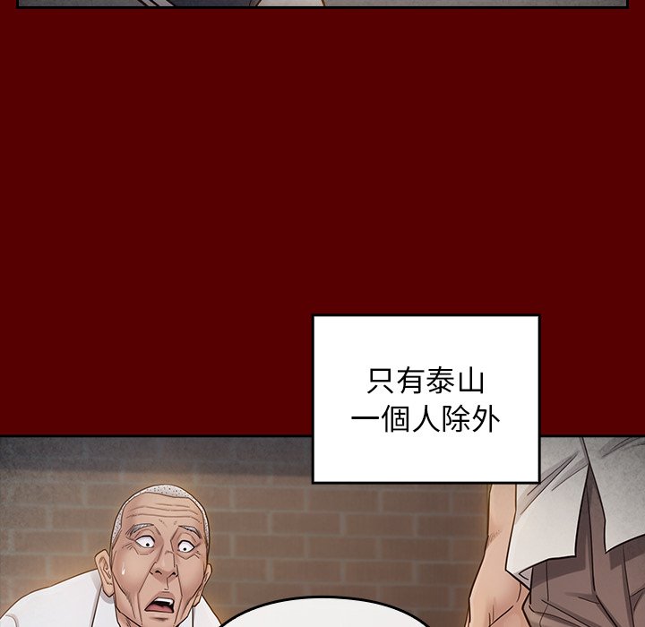 桃花 第57章 第70页
