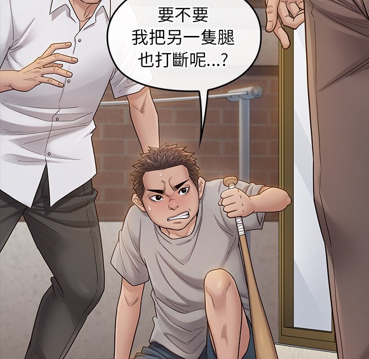 桃花 第57章 第71页
