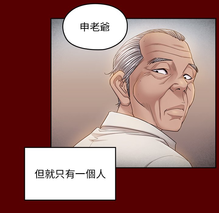 桃花 第57章 第66页