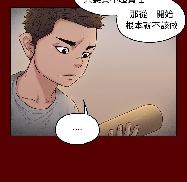 桃花 第57章 第63页
