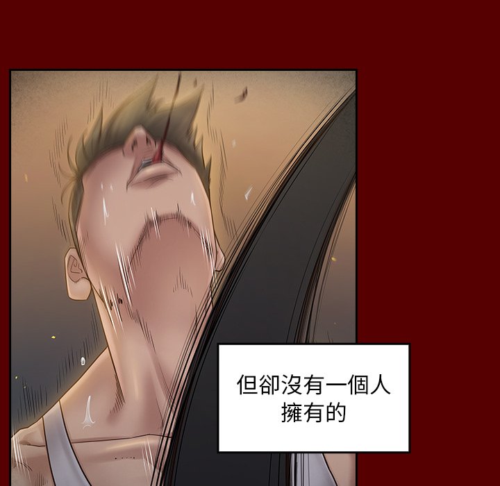 桃花 第57章 第82页