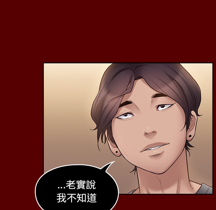 桃花 第57章 第101页