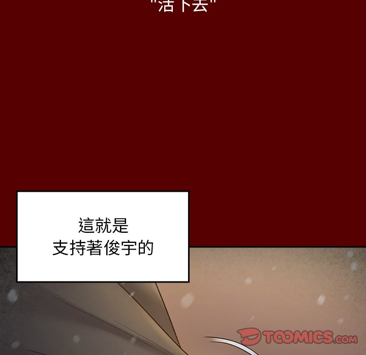 桃花 第57章 第111页