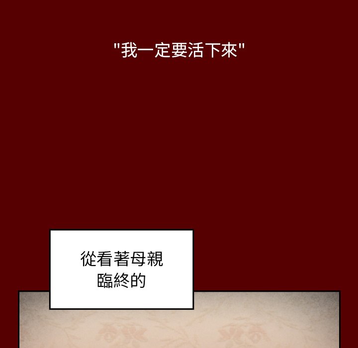 桃花 第57章 第113页
