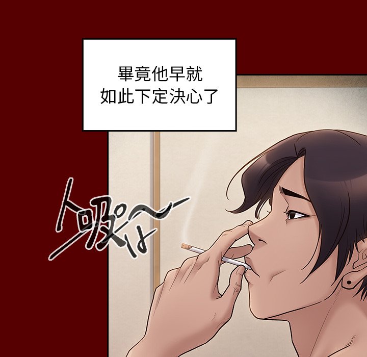 桃花 第57章 第109页