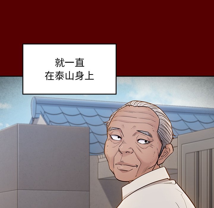 桃花 第57章 第96页