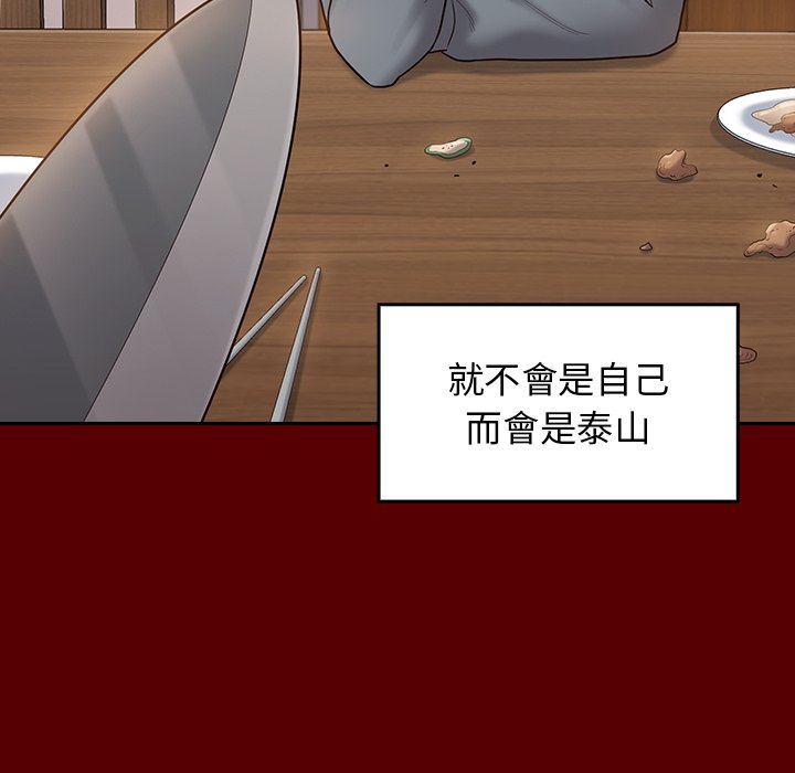 桃花 第57章 第104页
