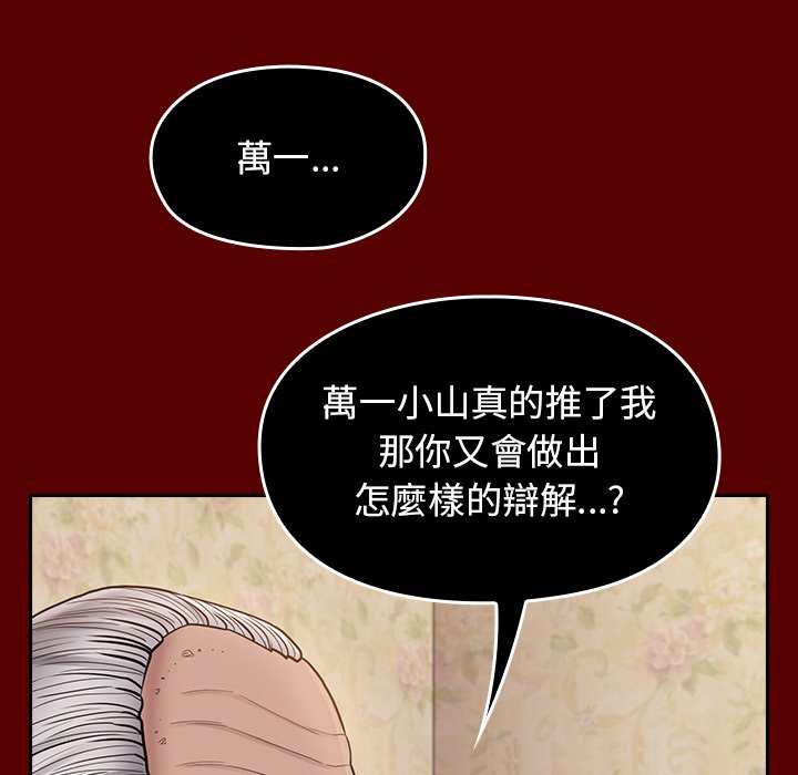 桃花 第57章 第99页