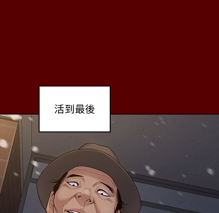 桃花 第57章 第119页