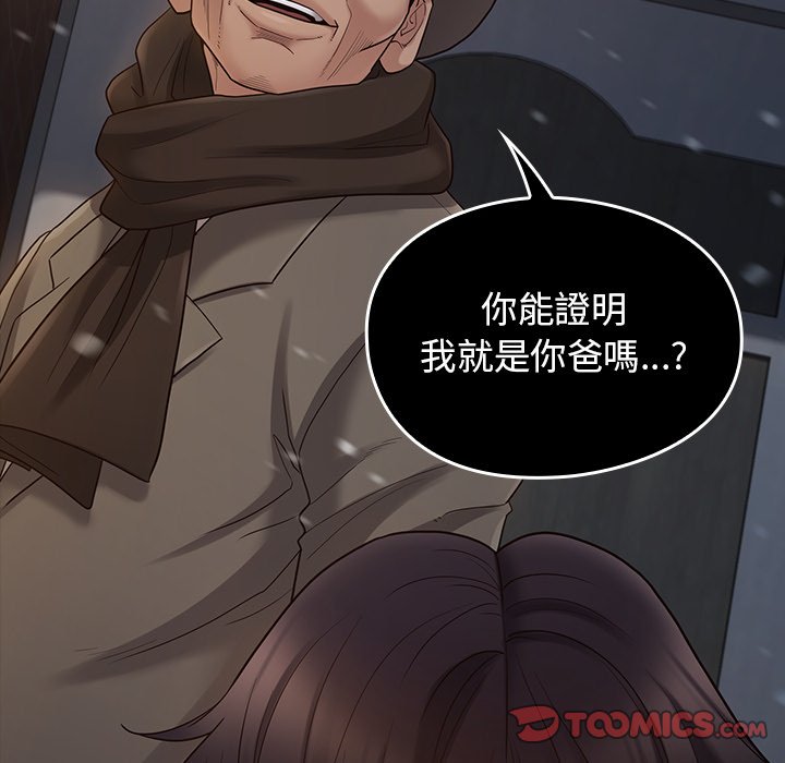 桃花 第57章 第120页