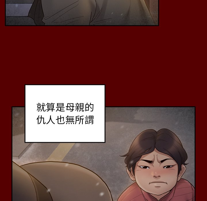 桃花 第57章 第117页