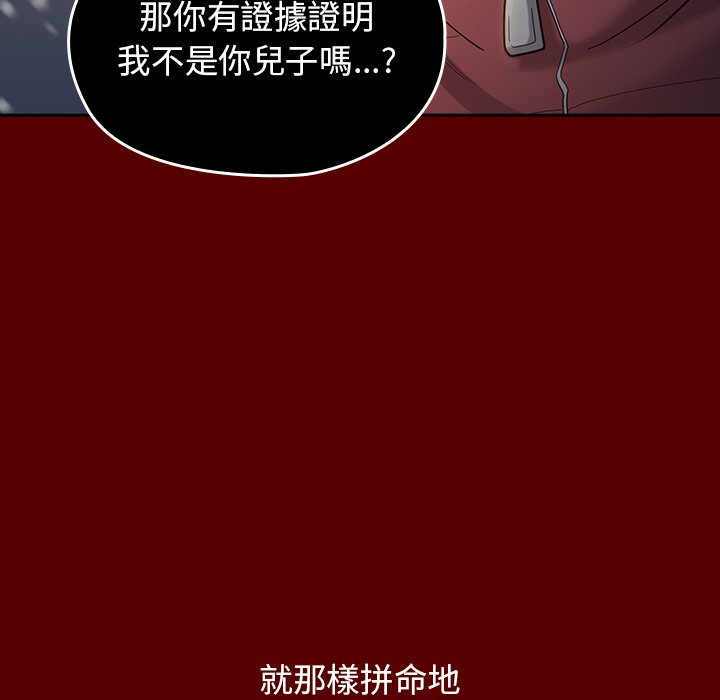 桃花 第57章 第123页