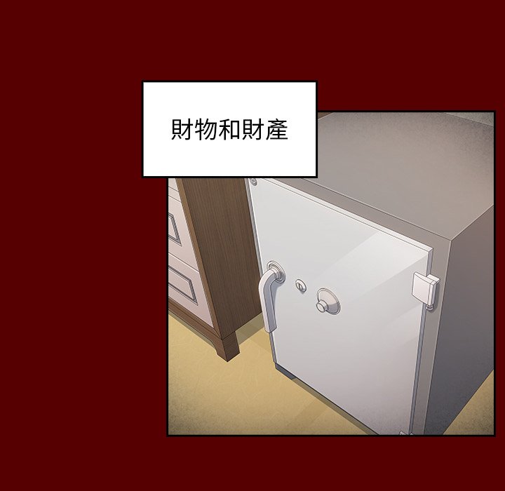桃花 第57章 第127页