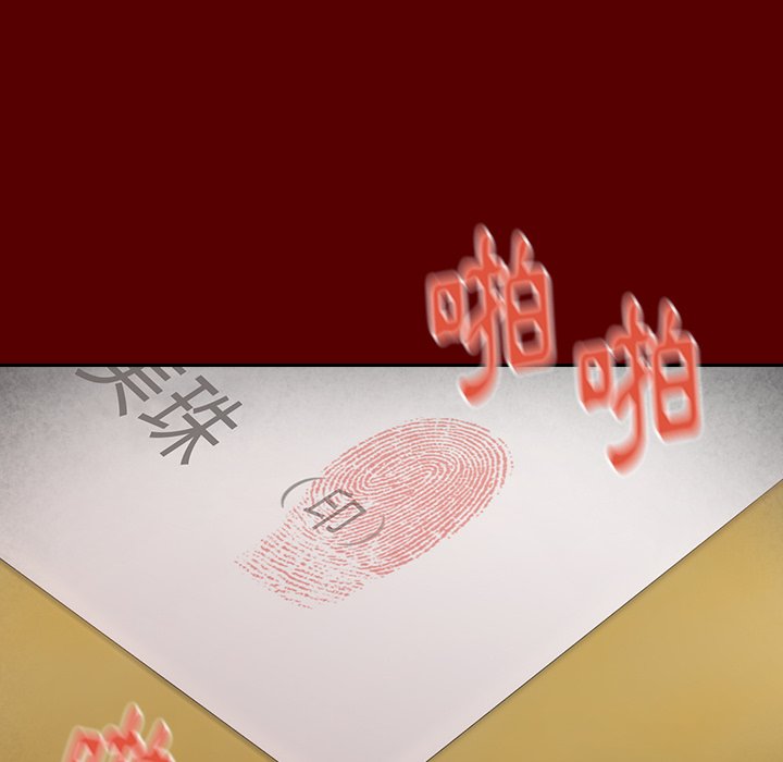 桃花 第57章 第142页