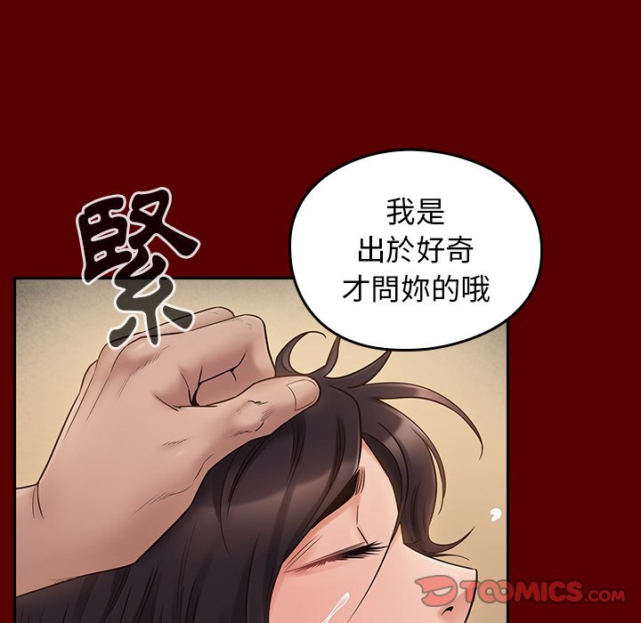 桃花 第57章 第147页