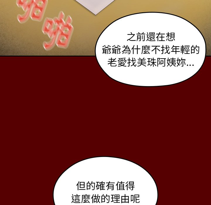 桃花 第57章 第143页