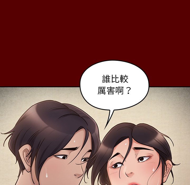 桃花 第57章 第150页