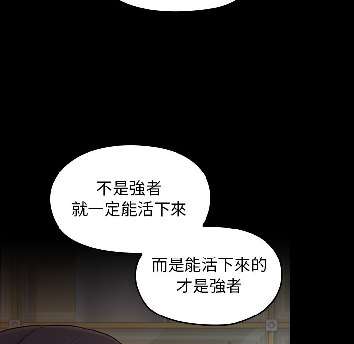 桃花 第57章 第163页