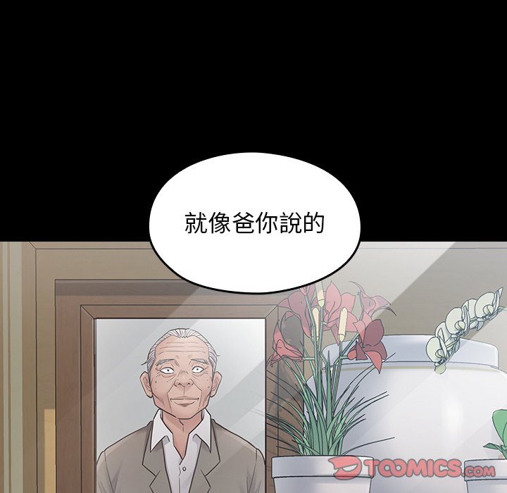 桃花 第57章 第165页