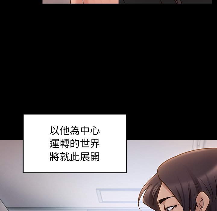 桃花 第57章 第170页