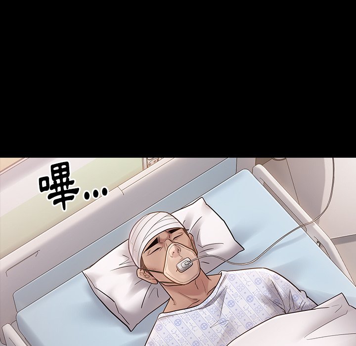 桃花 第58章 第5页