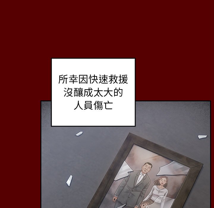 桃花 第58章 第11页