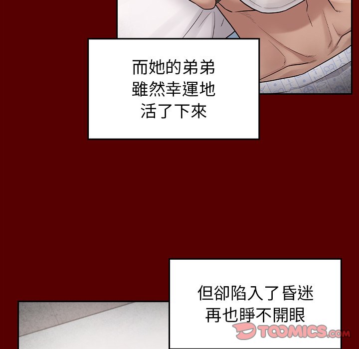 桃花 第58章 第15页