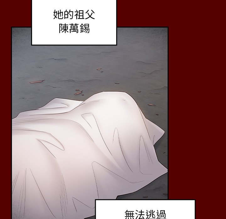 桃花 第58章 第13页