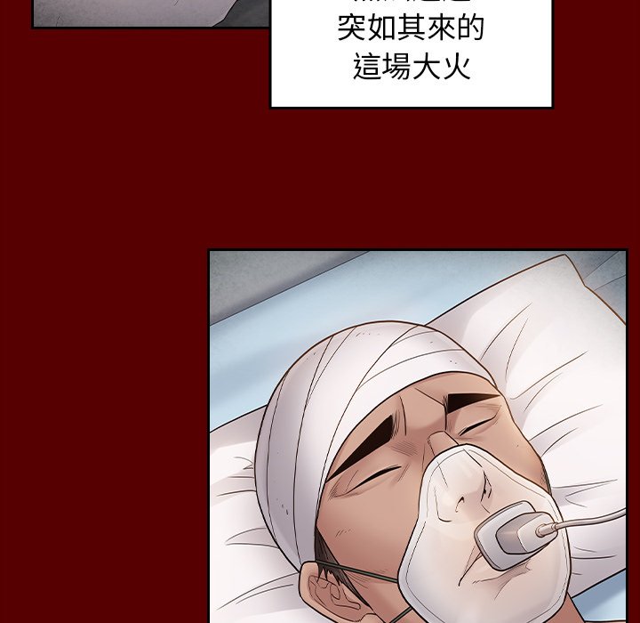 桃花 第58章 第14页