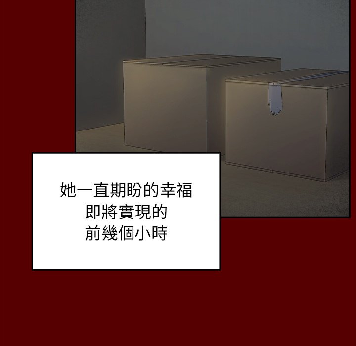 桃花 第58章 第20页