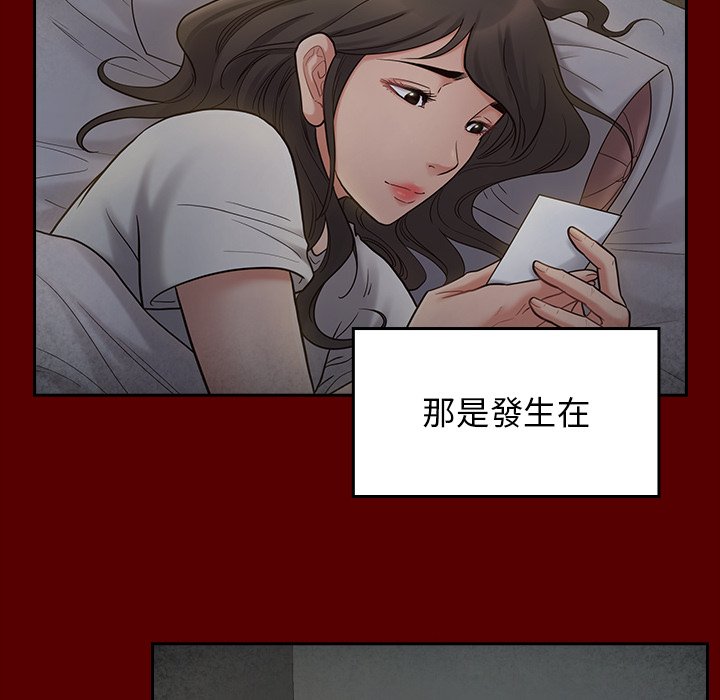 桃花 第58章 第19页