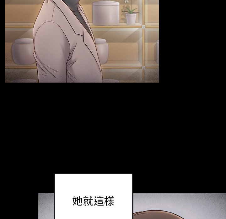 桃花 第58章 第23页
