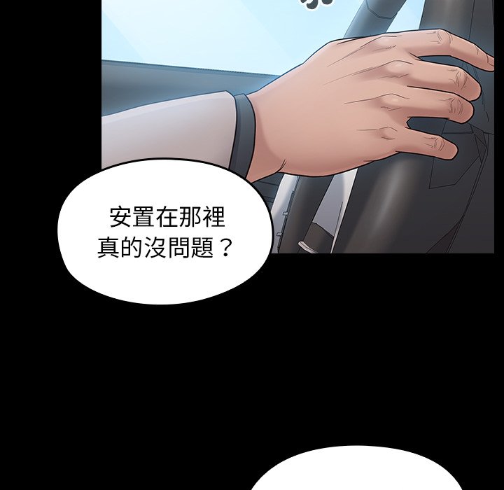 桃花 第58章 第32页