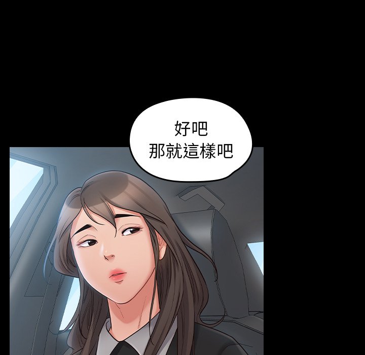 桃花 第58章 第38页