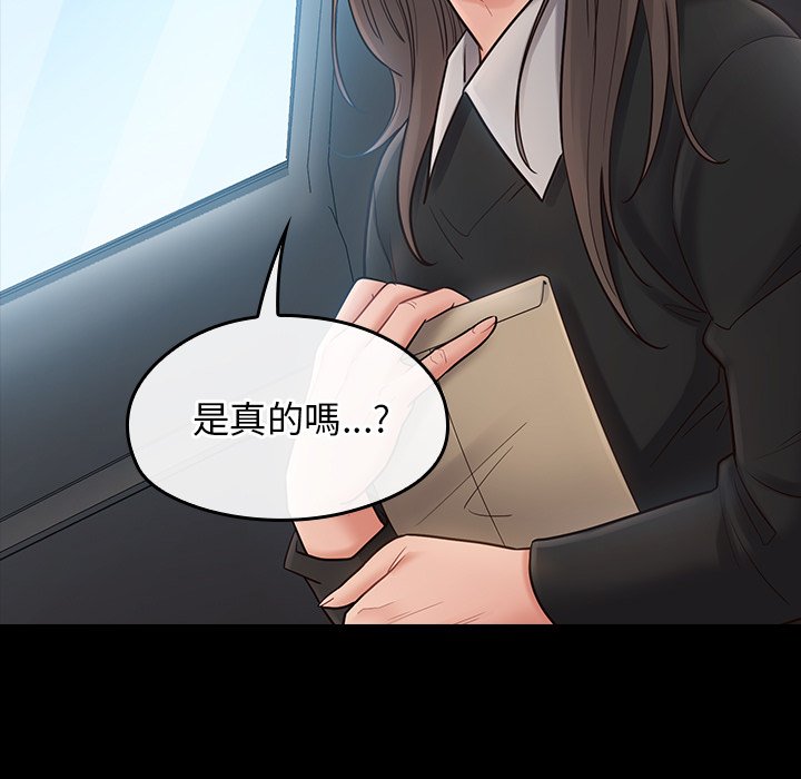桃花 第58章 第49页