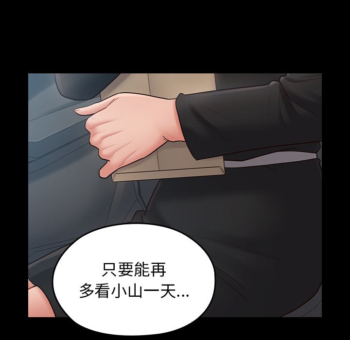 桃花 第58章 第44页