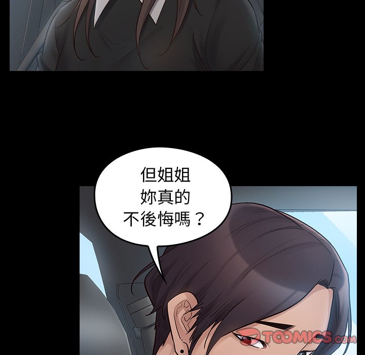 桃花 第58章 第39页