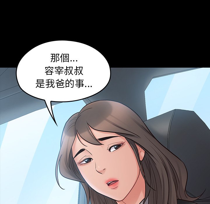 桃花 第58章 第48页