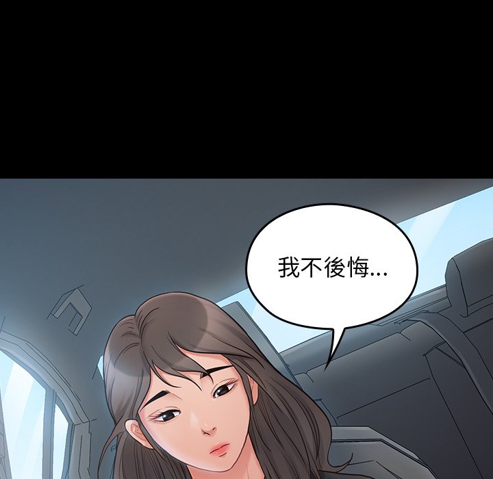桃花 第58章 第42页