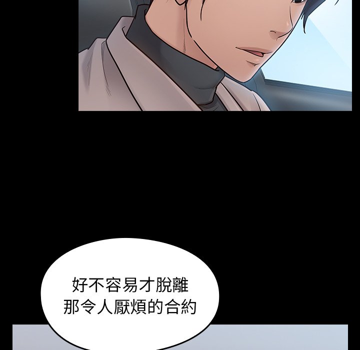 桃花 第58章 第40页