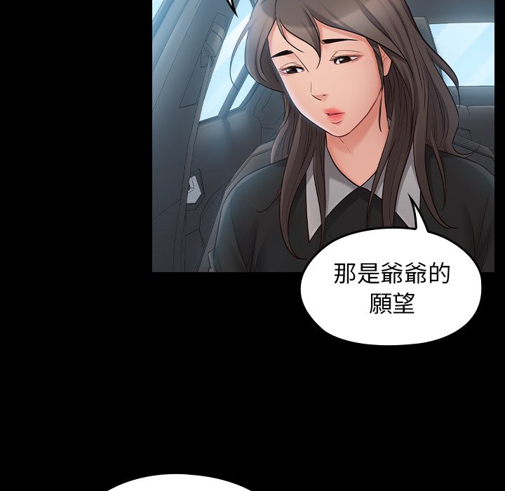 桃花 第58章 第35页