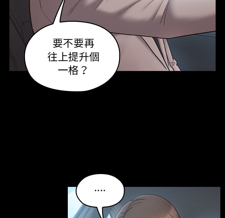 桃花 第58章 第34页