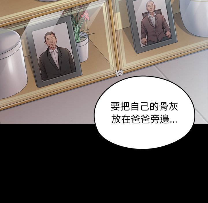 桃花 第58章 第37页