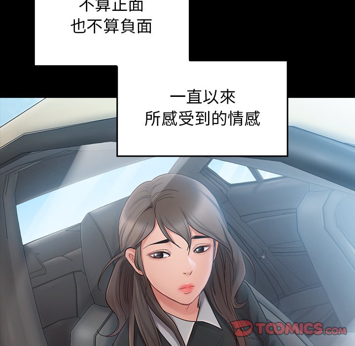 桃花 第58章 第57页