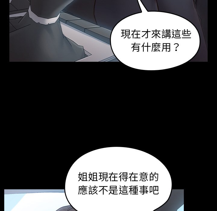 桃花 第58章 第53页