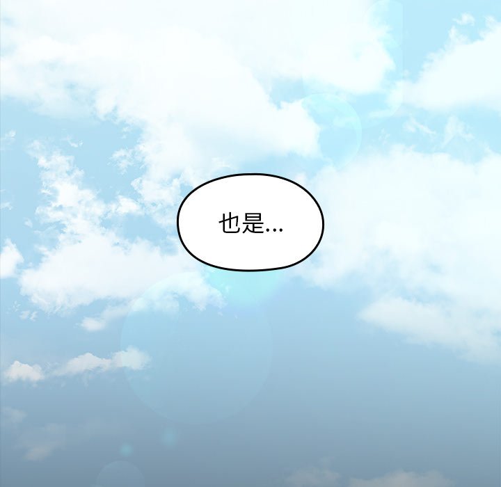 桃花 第58章 第60页