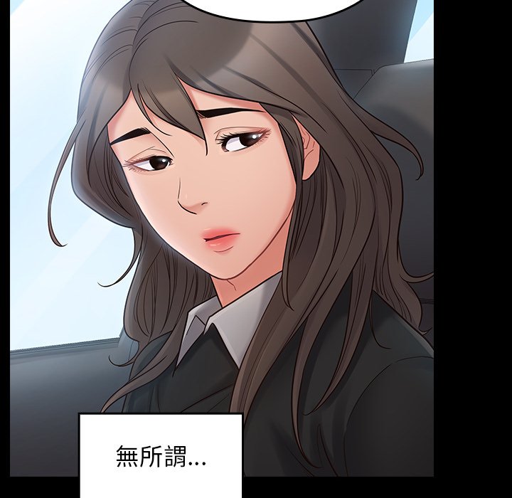 桃花 第58章 第54页