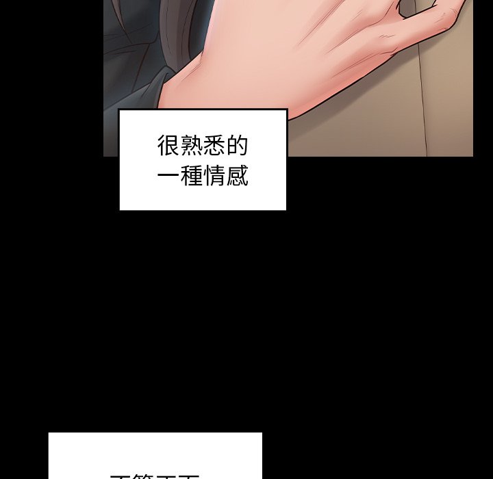 桃花 第58章 第56页